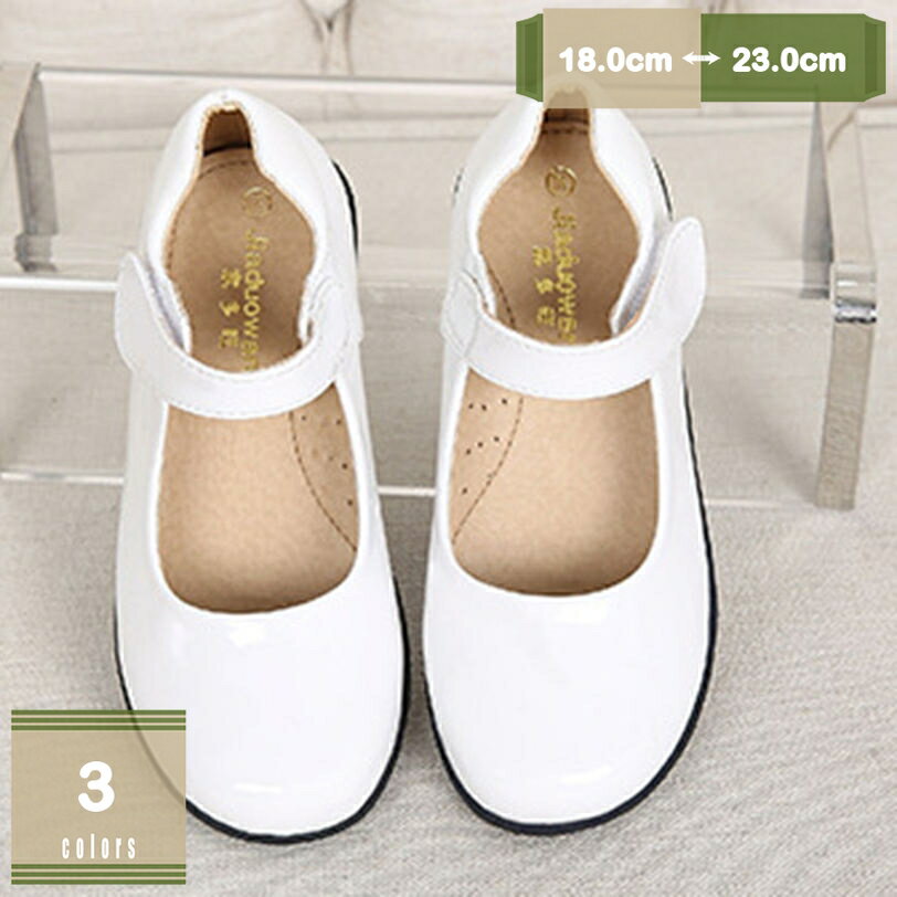 1000円OFFクーポン フォーマル 子供 フォーマルシューズ 女の子 靴 フォーマル靴 エナメル キッズ キッズシューズ 子供 シューズ 子供シューズ 子供靴 七五三 発表会 結婚式 入学式 こども子ども mysco