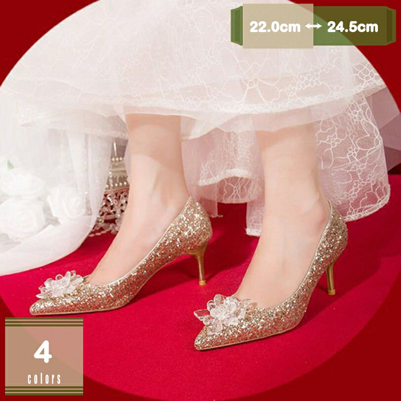 1000円OFFクーポン パンプス 痛くない 結婚式 レディース とんがりトゥ ドレスシューズ キラキラ ウェディングシューズ ハイヒール ピンビール 6/8センチ ブライダルシューズ ラインストーン パーティー キャバ嬢 発表会 演奏会 mysco