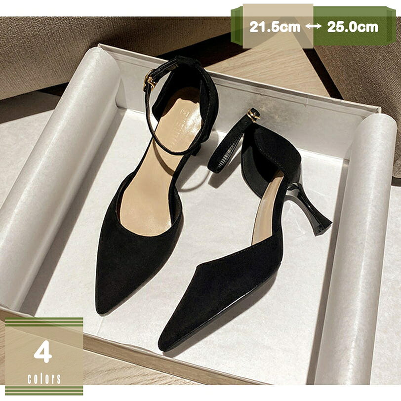Rakuten - 500円OFFクーポン パンプス ストラップ 痛くない 歩きやすい 5cm ピンヒール セパレートパンプス 7cmヒール ハイヒール ストラップ ポインテッドトゥ アンクルストラップ オフィス 冠婚葬祭 スエード 黒 ストラップパンプス フォーマル mysco