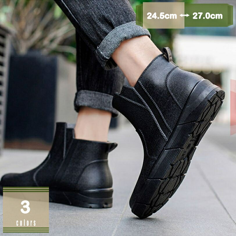 レインシューズ メンズ ショート れいんしゅーず メンズ 防水シューズ レインブーツ レディース ビジネス カジュアル 防水 台風対策 レインスニーカー おしゃれ 滑らない 防滑ソール 長靴 ショートブーツ 紳士靴 mysco