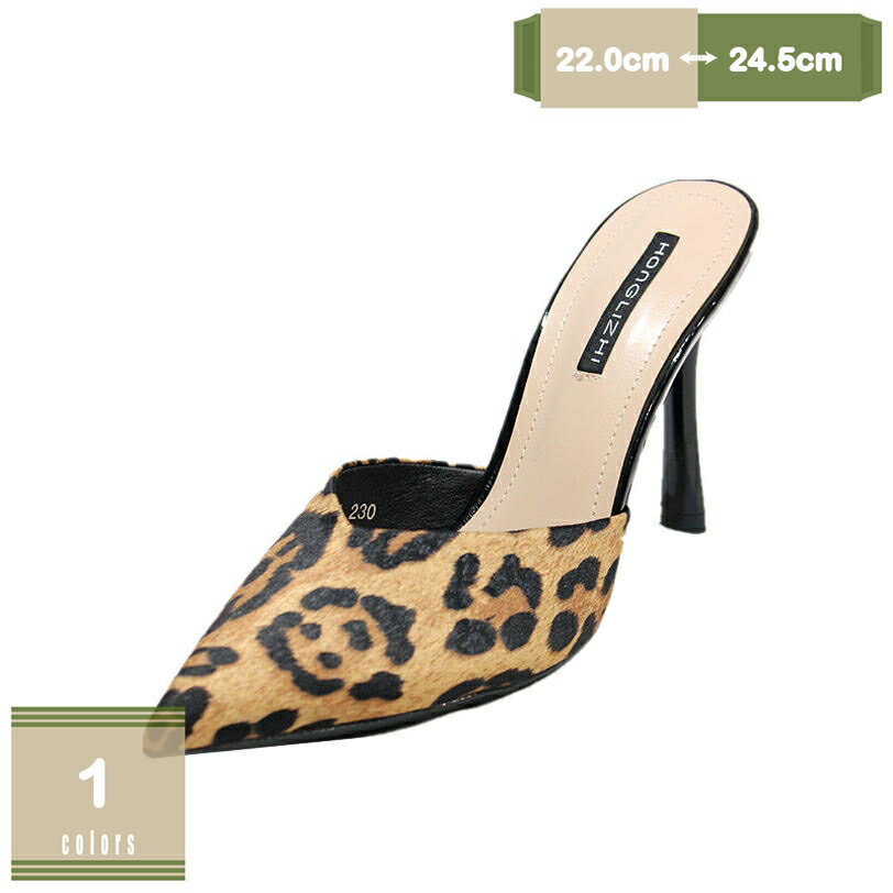 ミュールサンダル レディース とんがりトゥ 美脚 ミュール ピンヒール 大きいサイズ 小さいサイズ 歩きやすい 外出スリッパ サンダル ハイヒール ヒール10cm 安定感 痛くない 大人 婦人靴 通勤 滑らない mysco