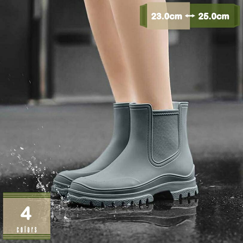 300円OFFクーポン レディース レインシューズ ショートブーツ 防水 無地 大きいサイズ サイドゴア レインブーツ 梅雨 防滑 おしゃれ 普段履き 軽い 雨 雪 可愛い スリッポン 幅広 雨天対策 ガーデニング レインシューズ 雨靴 mysco