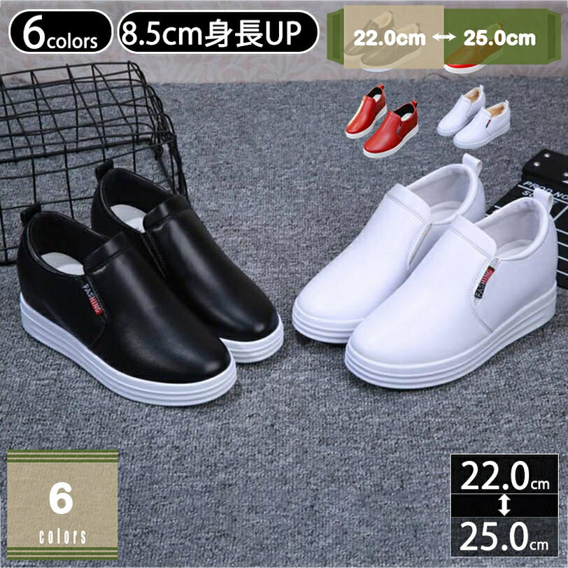 500円OFFクーポン スリッポン インヒール 厚底 レディース ハイヒール スニーカー 厚底スニーカー ヒー..