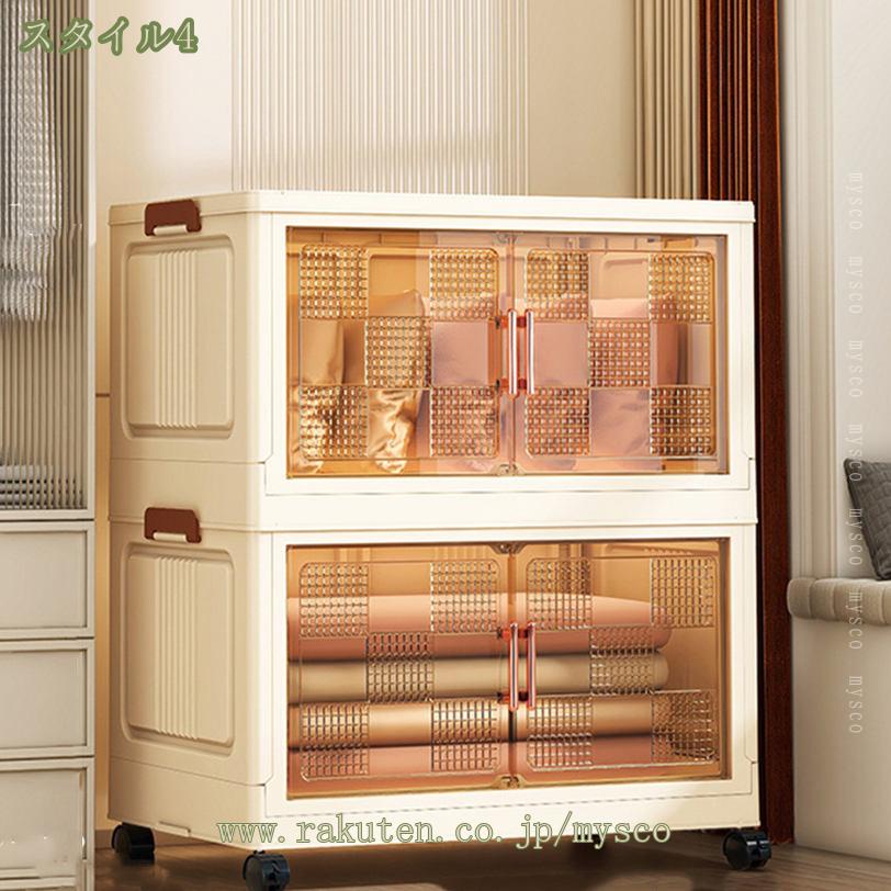 収納ボックス 折り畳み 収納キャビネット 折りたたみ ワードローブ プラスチック材質 磁気吸引扉付き キャスター付き スタック設計 大容量 防塵 防湿 無臭 コンテナ クローゼット 省スペース 組立簡単 多機能 衣装 洋服 おしゃれ 純色 デザイン 家庭用 業務用 mysco