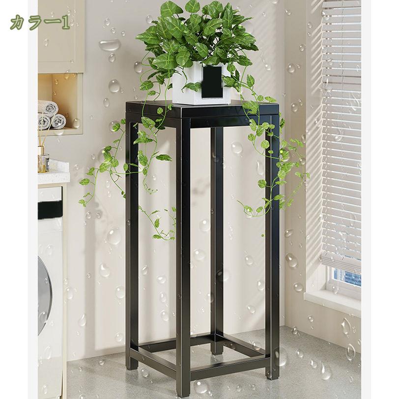 花台 植木鉢台 フラワースタンド 金属製 植物ラック 観葉植物 プランタースタンド ...