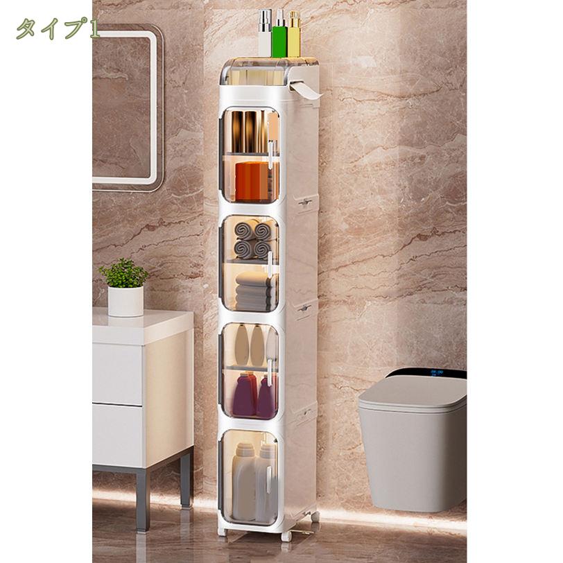 1000円OFFクーポン キッチンストッカー スリム 隙間収納 キッチン収納 食器棚 すきま収納 21cm 収納ケース カラーボックス キャスター付き多層 スリム ハイタイプ 省スペース 扉付き 防塵冷蔵庫横 すき間 収納 キャビネット スキマ収納 キッチンラック [2]