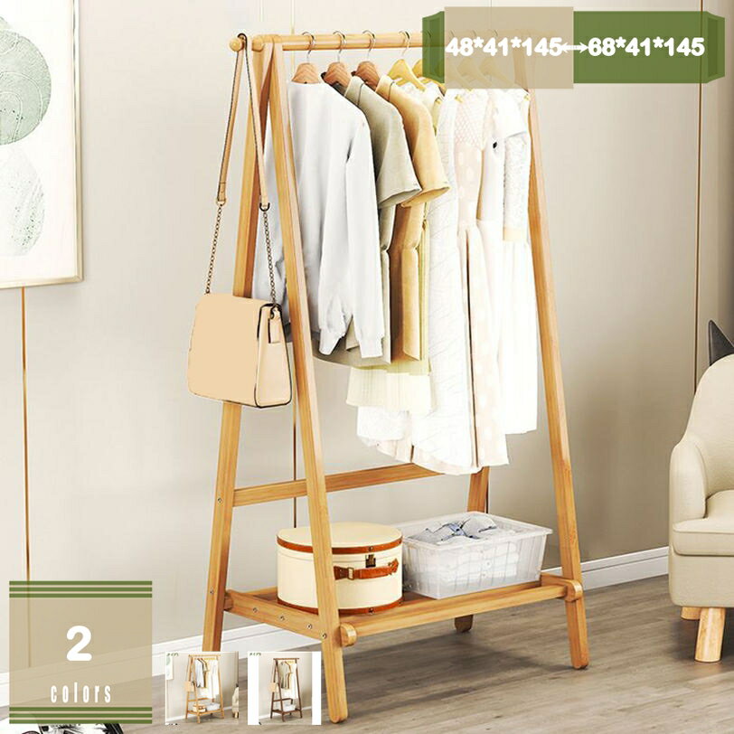 竹製 ハンガーラック 幅48/68cm 棚付き A型ハンガーラック 省スペース コンパクト スリム ナチュラル ..