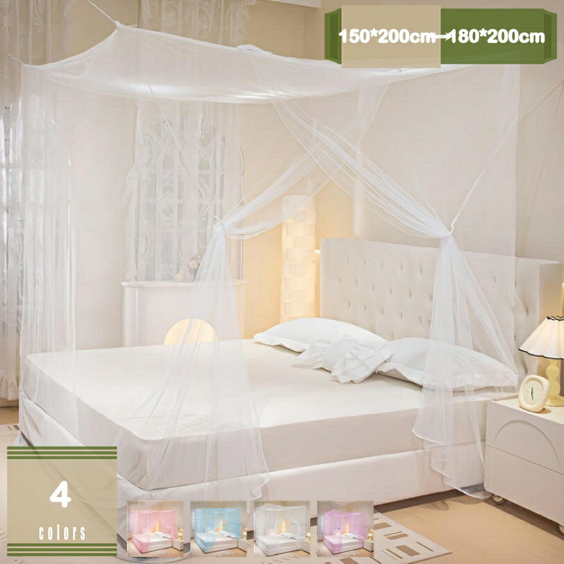 蚊帳 ベッド用 カマス 長方形 ベッドキャノピー 1つの開口部付き 蚊帳ネット かや 大判 吊り下げ式 簡..