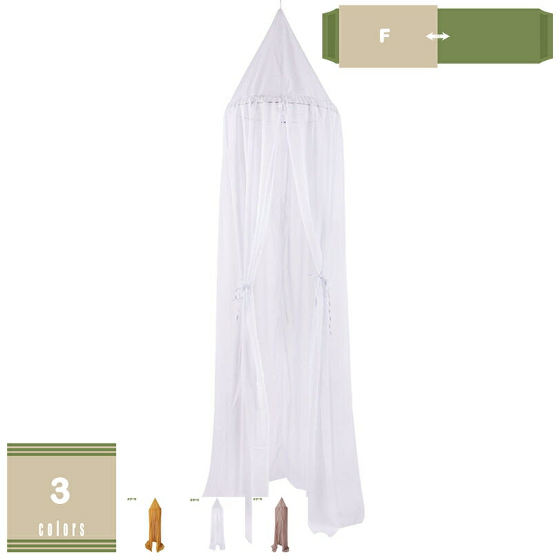 メイン素材：ポリエステル【商品仕様】上部の直径は50cm、高さは約240cm、裾周りは約260cm（サイズは手動測定のため、1 - 5cmの誤差が生じる場合があります）【プレミアム品質の素材】このベッドキャノピーは100 %高い品質のポリエ...