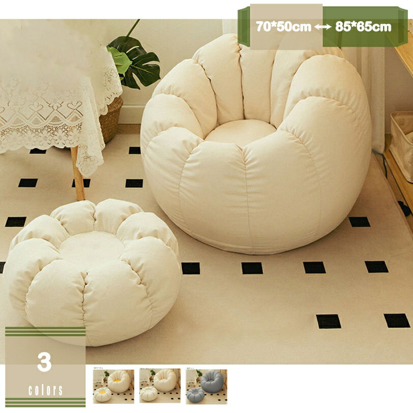 メイン素材：布【サイズ】【足置き付き】70*50cm 85*65cm；　材質：布　■クッションカバーは本体から外し、洗濯できます。【上質な素材】上質の布生地で作られており、柔らかく快適です。 これらの快適なビーンバッグチェアは間違いなくあなたの新しいお気に入りのリラックス場所です。【シンプルデザイン】シンプルなカラーでどんなお部屋にもおしゃれに合わせやすい、落ち着いた色合い。【洗えるカバー】ビーズソファのカバーは手軽に取り外し可能で、洗濯機で洗えるタイプで、お手入れ簡単です。そして、このビーズクッションには隠しファスナーというデザインがあり、金属ジッパーが床を傷つけることが防止できるだけでなく、傷つける心配がありません。【色々な場所に置いてリラックスできます】さまざまな場所のクッションに適しています読書、映画鑑賞、ビデオゲームのプレイ、またはただのんびりするのに最適です また、教室、図書館、および学習室のためにも素晴らしいです【仕様】： サイズ：【足置き付き】70*50cm 85*65cm 材質：布+発泡ポリスチレンビーズ 【ポイント！】 ・上品な上質感が大人可愛い布生地 ・もちもち感触でリラックスできるビーズクッション ・カバーは外して洗濯OK 【運びにもっと便利】 ■ヒョイっと持ち上げてスマートにお掃除できます。いつもそこにあるソファと違い、自分の好きな場所に持っていきリラックスすることも。 ■軽くてコンパクトにお部屋の片隅に片付けられるからお掃除やお部屋を広く使いたいときにも便利。重いソファを動かすことから解放されます。 【お手入れ方法】 ■カバーはお洗濯可能です。お洗濯ネットに入れて弱水流で洗い、形を整えて風通しの良い日陰で干してください。 【ご注意】 ■大きいサイズの製品なので、非品質の問題は返品できません。気になる場合は、注文しないでください。 ■ビーズの臭いをとるために、一週間ほどたってから製品化しておりますが、気になる方は風通しの良い場所で陰干ししてご使用ください。 ■クッションが硬く感じる時は、中のビーズを少し抜いてご使用ください。 ■商品や個体差などにより、表記と若干の違いがございます。 ■お使いのモニター設定、お部屋の照明などにより、実際の商品と色味が異なる場合もございます。以下内容は照会専用であり、製品詳細説明ではありません。実際の状況ビーズクッション キューブチェア クッション ビーズクッション ビーズクッションソファ ビーズソファ マイクロビーズクッション マイクロビーズクッションソファビーズクッション ビーズソファー 長方形型 特大サイズ 体にフィットするソファ 洗えるソファカバー付き ビーズ もちもち 寝れるビーズクッション 人をダメにする ビーズビーズクッション フロアビーズクッション フロアービーズクッション ごろ寝クッション お昼寝クッション まくら 枕 抱き枕 テレビ枕 テレビまくら 昼寝まくら ソファビーズ クッションカバー 座布団 コンパクト ソファ 2人掛け 1人掛け ビーズソファー 体にフィットするクッション クッションソファ ソファ 長方形 背もたれ 1人掛けビーズクッション ソファー ソファクッション フロアソファ フロアソファー クッションソファ クッションソファー ローソファ ローソファー リビングソファ リビングソファービーズクッションカバー 特大 洗える コットンカバー ビッグ 軽量 ビーズ 大きめ もちもち 大きい 寝れる 座椅子 体にフィットするソファ クッションソファ ビーズソファ