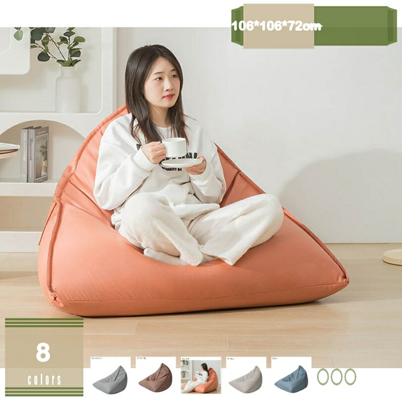 2000円OFFクーポン ビーズクッション クッション 洗える カバー付き ビーズ ソファ 椅子 座椅子 おしゃれ かわいい 北欧 リラックスクッション ビーズ...