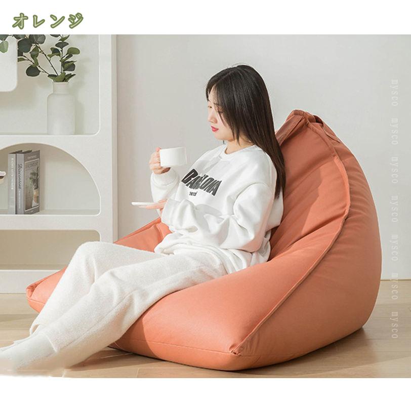 ビーズクッション 特大 ふわもこ ビーズクッション 大きいサイズ 洗える カバー 特大 巨大 大人 クッション カウチ ソファ 座布団 おしゃれ 大きい 大きめ かわいい 柔らかい 自宅学習 大人 リビング 寝室 大 ミニ 北欧 引越し祝い ソファ mysco