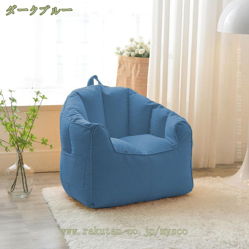 2000円OFFクーポン ソファ ビーズクッション シンプル 特大 大きい クッション 無地 背もたれ ビーズソファ おしゃれ 洗える さらさら 中身 シンプル モダン 誕生日 母の日 父の日 敬老の日 プレゼント ギフト 大人可愛い 座椅子 インテリア リビング mysco