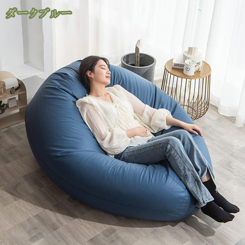 1000円OFFクーポン ビーズクッション 特大 洗える カバー 体にフィットする クッション ソファ 体にフィットする 大きい 寝れる 座椅子 おしゃれ ビーズソファ コンパクトソファ ローソファ ソファーベッド 一人掛け 北欧 かわいい 一人暮らし mysco [2]