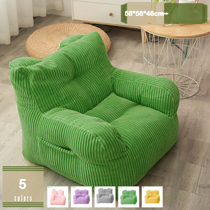 メイン素材：布【サイズ】58*58*48cm；　材質：布　■クッションカバーは本体から外し、洗濯できます。【シンプルデザイン】シンプルなカラーでどんなお部屋にもおしゃれに合わせやすい、落ち着いた色合い。【座り心地良い】座れば誰でもダメになり、一度座ると離れられなくなる、リラックスタイムに欠かせないビーズクッションです。極小ビーズは絶妙なもちもち感のある座り心地を実現します。どんな体系の方でも座る度、変形して体にフィットしてくれ【カバー取外し可能】毎日使用するビーズクッションは、取り外して洗えるカバーが装備されています。カバーのファスナーは大きく開けられるため、カバーの取り外しも簡単です。【色々な場所に置いてリラックスできます】さまざまな場所のクッションに適しています読書、映画鑑賞、ビデオゲームのプレイ、またはただのんびりするのに最適です また、教室、図書館、および学習室のためにも素晴らしいです【仕様】： サイズ：58*58*48cm； 材質：布+発泡ポリスチレンビーズ 【ポイント！】 ・上品な上質感が大人可愛い布生地 ・もちもち感触でリラックスできるビーズクッション ・カバーは外して洗濯OK 【運びにもっと便利】 ■ヒョイっと持ち上げてスマートにお掃除できます。いつもそこにあるソファと違い、自分の好きな場所に持っていきリラックスすることも。 ■軽くてコンパクトにお部屋の片隅に片付けられるからお掃除やお部屋を広く使いたいときにも便利。重いソファを動かすことから解放されます。 【お手入れ方法】 ■カバーはお洗濯可能です。お洗濯ネットに入れて弱水流で洗い、形を整えて風通しの良い日陰で干してください。 【ご注意】 ■大きいサイズの製品なので、非品質の問題は返品できません。気になる場合は、注文しないでください。 ■ビーズの臭いをとるために、一週間ほどたってから製品化しておりますが、気になる方は風通しの良い場所で陰干ししてご使用ください。 ■クッションが硬く感じる時は、中のビーズを少し抜いてご使用ください。 ■商品や個体差などにより、表記と若干の違いがございます。 ■お使いのモニター設定、お部屋の照明などにより、実際の商品と色味が異なる場合もございます。以下内容は照会専用であり、製品詳細説明ではありません。実際の状況特大のキューブ型ビーズクッション カバー 洗える ゆったり 大きい プレゼント ギフト 贈り物 おしゃれ かわいい へたりにくい 一人用 洗えるカバー ビーズクッションビーズクッション コンパクトソファ コンパクトソファー 1人掛けソファ 1人がけソファ 1人ソファ 一人掛けソファ 一人がけソファ 一人用ソファ 1人用ソファ 1人掛けソファービーズクッションカバー 特大 洗える コットンカバー ビッグ 軽量 ビーズ 大きめ もちもち 大きい 寝れる 座椅子 体にフィットするソファ クッションソファ ビーズソファビーズクッション 大人 女性 男性 犬 猫 ペット リビング 居間 和室 寝室 部屋 インテリア オフィス カフェ 一人暮らし ワンルーム 新生活 男前 塩系 チェア いす イス 椅子ビーズクッション 大きめのクッション 大型クッション 特大クッション ジャンボクッション 大きいビーズクッション 大きなビーズクッション ビーズソファー 男性 女性ビーズクッション 三角 コンパクト 持ち運び簡単 カバー 一人用 一人暮らし ソファのない暮らし 綿100％ 人をダメにする ビーズソファ 長方形 1人掛け ビーズソファー