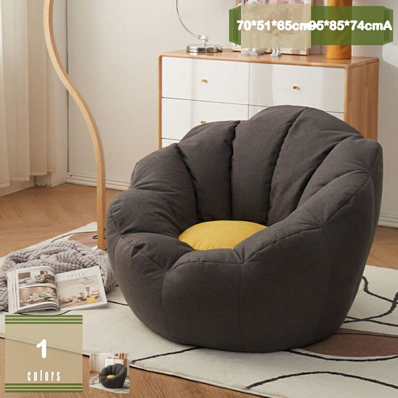 メイン素材：布【サイズ】【ご注意：A付かないサイズ＝ビーズクッションのみ；A付きなサイズ＝ビーズクッション + 足置き付き】70*51*65cm 70*51*65cmA 95*85*74cm 95*85*74cmA；　材質：布　■クッションカバーは本体から外し、洗濯できます。【シンプルデザイン】シンプルなカラーでどんなお部屋にもおしゃれに合わせやすい、落ち着いた色合い。【座り心地良い】座れば誰でもダメになり、一度座ると離れられなくなる、リラックスタイムに欠かせないビーズクッションです。極小ビーズは絶妙なもちもち感のある座り心地を実現します。どんな体系の方でも座る度、変形して体にフィットしてくれ【カバー取外し可能】毎日使用するビーズクッションは、取り外して洗えるカバーが装備されています。カバーのファスナーは大きく開けられるため、カバーの取り外しも簡単です。【色々な場所に置いてリラックスできます】さまざまな場所のクッションに適しています読書、映画鑑賞、ビデオゲームのプレイ、またはただのんびりするのに最適です また、教室、図書館、および学習室のためにも素晴らしいです【仕様】： サイズ：【ご注意：A付かないサイズ＝ビーズクッションのみ；A付きなサイズ＝ビーズクッション + 足置き付き】； 材質：布+発泡ポリスチレンビーズ 【ポイント！】 ・上品な上質感が大人可愛い布生地 ・もちもち感触でリラックスできるビーズクッション ・カバーは外して洗濯OK 【運びにもっと便利】 ■ヒョイっと持ち上げてスマートにお掃除できます。いつもそこにあるソファと違い、自分の好きな場所に持っていきリラックスすることも。 ■軽くてコンパクトにお部屋の片隅に片付けられるからお掃除やお部屋を広く使いたいときにも便利。重いソファを動かすことから解放されます。 【お手入れ方法】 ■カバーはお洗濯可能です。お洗濯ネットに入れて弱水流で洗い、形を整えて風通しの良い日陰で干してください。 【ご注意】 ■大きいサイズの製品なので、非品質の問題は返品できません。気になる場合は、注文しないでください。 ■ビーズの臭いをとるために、一週間ほどたってから製品化しておりますが、気になる方は風通しの良い場所で陰干ししてご使用ください。 ■クッションが硬く感じる時は、中のビーズを少し抜いてご使用ください。 ■商品や個体差などにより、表記と若干の違いがございます。 ■お使いのモニター設定、お部屋の照明などにより、実際の商品と色味が異なる場合もございます。以下内容は照会専用であり、製品詳細説明ではありません。実際の状況ビーズクッション キューブチェア クッション ビーズクッション ビーズクッションソファ ビーズソファ マイクロビーズクッション マイクロビーズクッションソファビーズクッション 三角 コンパクト 持ち運び簡単 カバー 一人用 一人暮らし ソファのない暮らし 綿100％ 人をダメにする ビーズソファ 長方形 1人掛け ビーズソファービーズクッション フロアビーズクッション フロアービーズクッション ごろ寝クッション お昼寝クッション まくら 枕 抱き枕 テレビ枕 テレビまくら 昼寝まくら ソファ大人可愛いビーズクッション Lサイズ 洗える カバー ベルベット生地 マイクロビーズ ソファ 座椅子 ビーズ クッション 大きい 大きめ おしゃれ かわいい 可愛い 一人用ビーズクッション ビッグ コンパクト 軽量 低め 低い ロータイプ ロー 背もたれ 背当て あぐら うつぶせ寝 うつぶせ枕 うつぶせ うつ伏せ 仰向け 肘掛け 肘置き ごろ寝 ゴロ寝ビーズクッション 特大 洗える コットン90％カバー ビッグ 軽量 ビーズ 大きめ もちもち 大きい 寝れる 座椅子 体にフィットするソファ クッションソファ 背もたれ