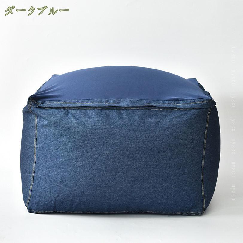 2000円OFFクーポン ビーズクッション 四角 洗えるカバーリング クッション ビーズ フロアクッション ビーズソファ ソファー ソファ 背もたれ かわいい 1人用 一人用 リビング カラフル コンパクト 洗濯可 洗えるカバー ビーズクッション mysco [3]