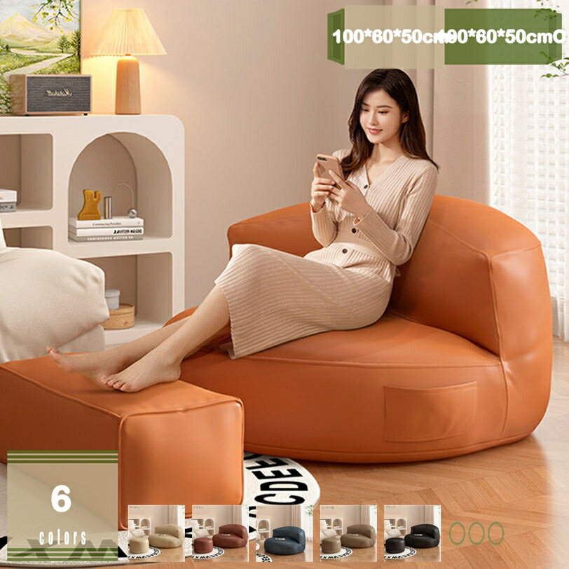メイン素材：布【サイズ】【ご注意：A付かないサイズ＝ビーズクッションのみ；A付きなサイズ＝ビーズクッション + 足置き付き；B付きなサイズ＝ビーズクッション + ロング足置き付き；C付きなサイズ＝ビーズクッション + ロング足置き付き + 足置き付き】100*60*50cm 100*60*50cmA 100*60*50cmB 100*60*50cmC；　材質：布　■クッションカバーは本体から外し、洗濯できます。【座り心地良い】座れば誰でもダメになり、一度座ると離れられなくなる、リラックスタイムに欠かせないビーズクッションです。極小ビーズは絶妙なもちもち感のある座り心地を実現します。どんな体系の方でも座る度、変形して体にフィットしてくれ【軽量で持ち運びやすい】女性でも無理なく片手で持ち上げられますので、部屋の掃除をする時などラクラク移動させることができます！！【カバー取外し可能】毎日使用するビーズクッションは、取り外して洗えるカバーが装備されています。カバーのファスナーは大きく開けられるため、カバーの取り外しも簡単です。【色々な場所に置いてリラックスできます】さまざまな場所のクッションに適しています読書、映画鑑賞、ビデオゲームのプレイ、またはただのんびりするのに最適です また、教室、図書館、および学習室のためにも素晴らしいです【仕様】： サイズ：【ご注意：A付かないサイズ＝ビーズクッションのみ；A付きなサイズ＝ビーズクッション + 足置き付き；B付きなサイズ＝ビーズクッション + ロング足置き付き；C付きなサイズ＝ビーズクッション + ロング足置き付き + 足置き付き】； 材質：布+発泡ポリスチレンビーズ 【ポイント！】 ・上品な上質感が大人可愛い布生地 ・もちもち感触でリラックスできるビーズクッション ・カバーは外して洗濯OK 【運びにもっと便利】 ■ヒョイっと持ち上げてスマートにお掃除できます。いつもそこにあるソファと違い、自分の好きな場所に持っていきリラックスすることも。 ■軽くてコンパクトにお部屋の片隅に片付けられるからお掃除やお部屋を広く使いたいときにも便利。重いソファを動かすことから解放されます。 【お手入れ方法】 ■カバーはお洗濯可能です。お洗濯ネットに入れて弱水流で洗い、形を整えて風通しの良い日陰で干してください。 【ご注意】 ■大きいサイズの製品なので、非品質の問題は返品できません。気になる場合は、注文しないでください。 ■ビーズの臭いをとるために、一週間ほどたってから製品化しておりますが、気になる方は風通しの良い場所で陰干ししてご使用ください。 ■クッションが硬く感じる時は、中のビーズを少し抜いてご使用ください。 ■商品や個体差などにより、表記と若干の違いがございます。 ■お使いのモニター設定、お部屋の照明などにより、実際の商品と色味が異なる場合もございます。以下内容は照会専用であり、製品詳細説明ではありません。実際の状況ビーズクッション カバー XXXL 特大 カバー単品 クッション ソファ 椅子 ビーズクッション マックス 四角型 XXL 軽量型 大きい ソファー フロアクッション 洗えるカバービーズクッション 1人がけソファー 1人ソファー 一人掛けソファー 一人がけソファー 一人用ソファー 1人用ソファー チェア チェアー フロアチェア フロアチェアー ローチェアビーズクッション ビッグ コンパクト 軽量 低め 低い ロータイプ ロー 背もたれ 背当て あぐら うつぶせ寝 うつぶせ枕 うつぶせ うつ伏せ 仰向け 肘掛け 肘置き ごろ寝 ゴロ寝ビーズクッション クッション 大きい 特大 ソファ 人をダメにするクッション クッション おしゃれ おうち時間 クッション ビーズクッション ソファ ビーズ 特大大人可愛いビーズクッション Lサイズ 洗える カバー ベルベット生地 マイクロビーズ ソファ 座椅子 ビーズ クッション 大きい 大きめ おしゃれ かわいい 可愛い 一人用ビーズクッション ソファー ソファクッション フロアソファ フロアソファー クッションソファ クッションソファー ローソファ ローソファー リビングソファ リビングソファー