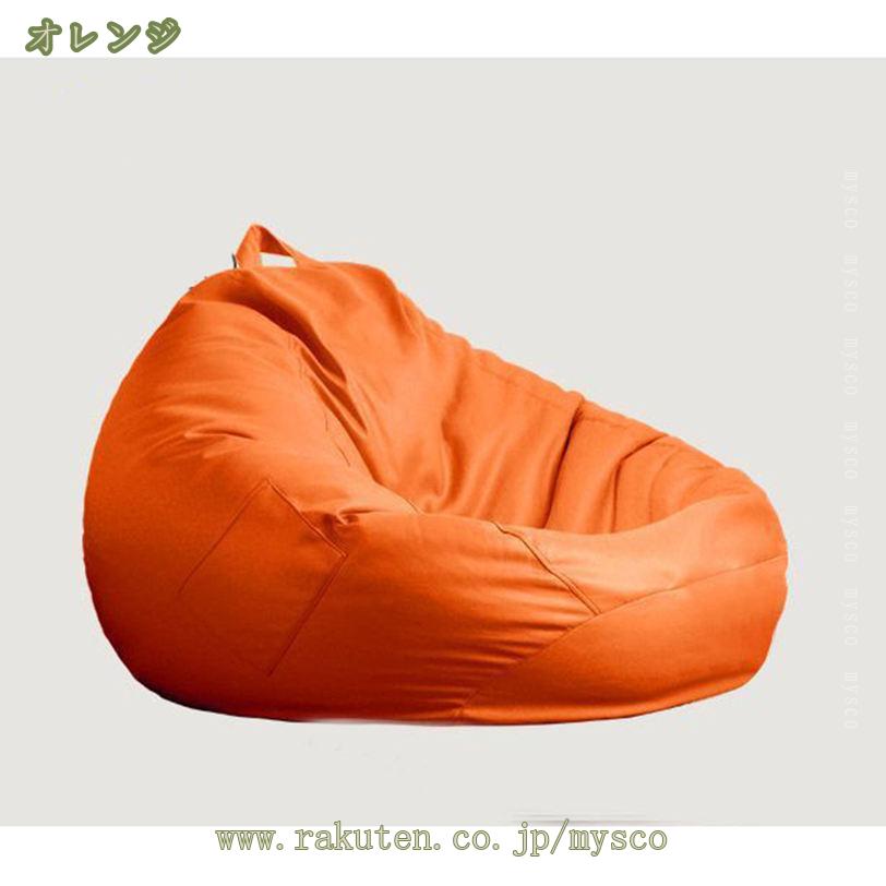 1620円OFFクーポン ビーズクッション 円形 大きいサイズ ソファ ソファー ビーズソファ 体にフィットする ローソファ フロアクッション 座椅子 特大 大きい ごろ寝クッション 一人掛け 洗える 北欧 ナチュラル シンプル かわいい 一人暮らし mysco [3]