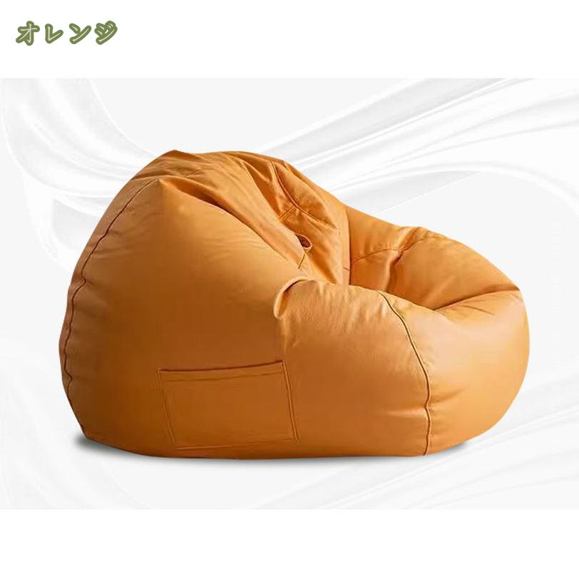 ビーズクッション クッション シンプル 大きいサイズ ギフト プレゼント 特大 大きい 背もたれ ソファ ビーズ ビーズソファ ラウンド 布生地 座椅子 おしゃれ 1人掛けソファ ポケット付き 洗える さらさら 中身 シンプル モダン mysco [2]