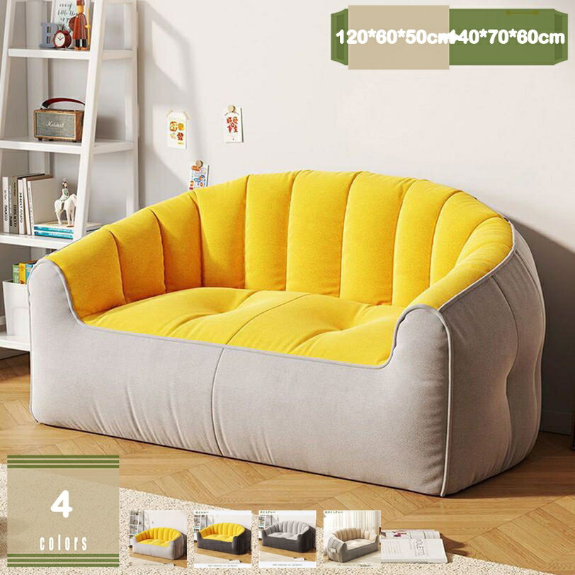 メイン素材：布【サイズ】120*60*50cm 140*70*60cm；　材質：布　■クッションカバーは本体から外し、洗濯できます。【座り心地良い】座れば誰でもダメになり、一度座ると離れられなくなる、リラックスタイムに欠かせないビーズクッションです。極小ビーズは絶妙なもちもち感のある座り心地を実現します。どんな体系の方でも座る度、変形して体にフィットしてくれ【シンプルデザイン】シンプルなカラーでどんなお部屋にもおしゃれに合わせやすい、落ち着いた色合い。【洗えるカバー】ビーズソファのカバーは手軽に取り外し可能で、洗濯機で洗えるタイプで、お手入れ簡単です。そして、このビーズクッションには隠しファスナーというデザインがあり、金属ジッパーが床を傷つけることが防止できるだけでなく、傷つける心配がありません。【色々な場所に置いてリラックスできます】さまざまな場所のクッションに適しています読書、映画鑑賞、ビデオゲームのプレイ、またはただのんびりするのに最適です また、教室、図書館、および学習室のためにも素晴らしいです【仕様】： サイズ：120*60*50cm 140*70*60cm； 材質：布+発泡ポリスチレンビーズ 【ポイント！】 ・上品な上質感が大人可愛い布生地 ・もちもち感触でリラックスできるビーズクッション ・カバーは外して洗濯OK 【運びにもっと便利】 ■ヒョイっと持ち上げてスマートにお掃除できます。いつもそこにあるソファと違い、自分の好きな場所に持っていきリラックスすることも。 ■軽くてコンパクトにお部屋の片隅に片付けられるからお掃除やお部屋を広く使いたいときにも便利。重いソファを動かすことから解放されます。 【お手入れ方法】 ■カバーはお洗濯可能です。お洗濯ネットに入れて弱水流で洗い、形を整えて風通しの良い日陰で干してください。 【ご注意】 ■大きいサイズの製品なので、非品質の問題は返品できません。気になる場合は、注文しないでください。 ■ビーズの臭いをとるために、一週間ほどたってから製品化しておりますが、気になる方は風通しの良い場所で陰干ししてご使用ください。 ■クッションが硬く感じる時は、中のビーズを少し抜いてご使用ください。 ■商品や個体差などにより、表記と若干の違いがございます。 ■お使いのモニター設定、お部屋の照明などにより、実際の商品と色味が異なる場合もございます。以下内容は照会専用であり、製品詳細説明ではありません。実際の状況ビーズクッション ふかふか 柔らか 柔らかい やわらか もっちり マシュマロ ゆったり 一人用 1人掛け 1人掛 ひとりがけ 1人がけ 一人がけ 1人 一人 1人用 一人掛け ひとり掛けビーズクッション キューブチェア クッション ビーズクッション ビーズクッションソファ ビーズソファ マイクロビーズクッション マイクロビーズクッションソファビーズクッション 三角 コンパクト 持ち運び簡単 カバー 一人用 一人暮らし ソファのない暮らし 綿100％ 人をダメにする ビーズソファ 長方形 1人掛け ビーズソファービーズクッション 特大 洗える コットン90％カバー ビッグ 軽量 ビーズ 大きめ もちもち 大きい 寝れる 座椅子 体にフィットするソファ クッションソファ 背もたれ大人可愛い ビーズクッション マイクロビーズ 洗える カバー ソファ 座椅子 ビーズ クッション 大 大きい L クッション ピンク グレー グリーン ベージュ 洗えるカバービーズクッション 昼寝 お昼寝 読書 テレビ ゲーム スマホ タブレット 授乳 洗えるカバー カバー 洗える 洗濯 マイクロビーズ ビーズ クッションビーズ ソファビーズ ふわふわ