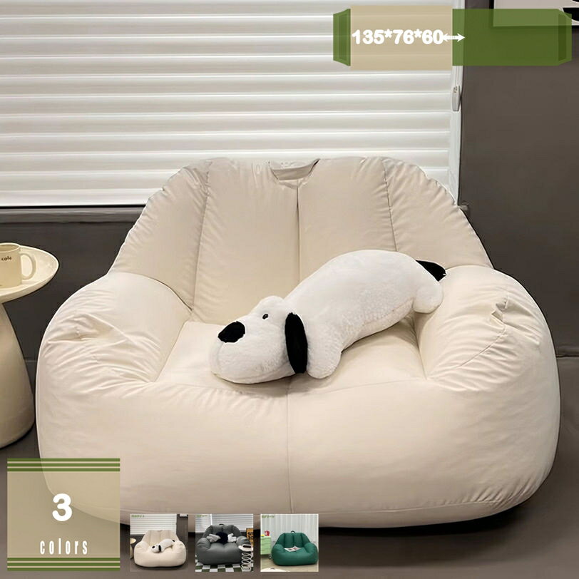 メイン素材：布【サイズ】135*76*60cm；　材質：布　■クッションカバーは本体から外し、洗濯できます。【座り心地良い】座れば誰でもダメになり、一度座ると離れられなくなる、リラックスタイムに欠かせないビーズクッションです。極小ビーズは絶妙なもちもち感のある座り心地を実現します。どんな体系の方でも座る度、変形して体にフィットしてくれ【シンプルデザイン】シンプルなカラーでどんなお部屋にもおしゃれに合わせやすい、落ち着いた色合い。【洗えるカバー】ビーズソファのカバーは手軽に取り外し可能で、洗濯機で洗えるタイプで、お手入れ簡単です。そして、このビーズクッションには隠しファスナーというデザインがあり、金属ジッパーが床を傷つけることが防止できるだけでなく、傷つける心配がありません。【色々な場所に置いてリラックスできます】さまざまな場所のクッションに適しています読書、映画鑑賞、ビデオゲームのプレイ、またはただのんびりするのに最適です また、教室、図書館、および学習室のためにも素晴らしいです【仕様】： サイズ：135*76*60cm； 材質：布+発泡ポリスチレンビーズ 【ポイント！】 ・上品な上質感が大人可愛い布生地 ・もちもち感触でリラックスできるビーズクッション ・カバーは外して洗濯OK 【運びにもっと便利】 ■ヒョイっと持ち上げてスマートにお掃除できます。いつもそこにあるソファと違い、自分の好きな場所に持っていきリラックスすることも。 ■軽くてコンパクトにお部屋の片隅に片付けられるからお掃除やお部屋を広く使いたいときにも便利。重いソファを動かすことから解放されます。 【お手入れ方法】 ■カバーはお洗濯可能です。お洗濯ネットに入れて弱水流で洗い、形を整えて風通しの良い日陰で干してください。 【ご注意】 ■大きいサイズの製品なので、非品質の問題は返品できません。気になる場合は、注文しないでください。 ■ビーズの臭いをとるために、一週間ほどたってから製品化しておりますが、気になる方は風通しの良い場所で陰干ししてご使用ください。 ■クッションが硬く感じる時は、中のビーズを少し抜いてご使用ください。 ■商品や個体差などにより、表記と若干の違いがございます。 ■お使いのモニター設定、お部屋の照明などにより、実際の商品と色味が異なる場合もございます。以下内容は照会専用であり、製品詳細説明ではありません。実際の状況ビーズクッション カバー XXXL 特大 カバー単品 クッション ソファ 椅子 ビーズクッション マックス 四角型 XXL 軽量型 大きい ソファー フロアクッション 洗えるカバービーズクッション クッション 大きい 特大 ソファ 人をダメにするクッション クッション おしゃれ おうち時間 クッション ビーズクッション ソファ ビーズ 特大ビーズクッション ビーズソファー 長方形型 特大サイズ 体にフィットするソファ 洗えるソファカバー付き ビーズ もちもち 寝れるビーズクッション 人をダメにする ビーズビーズクッション ビッグ コンパクト 軽量 低め 低い ロータイプ ロー 背もたれ 背当て あぐら うつぶせ寝 うつぶせ枕 うつぶせ うつ伏せ 仰向け 肘掛け 肘置き ごろ寝 ゴロ寝ビーズクッション フロアビーズクッション フロアービーズクッション ごろ寝クッション お昼寝クッション まくら 枕 抱き枕 テレビ枕 テレビまくら 昼寝まくら ソファビーズ クッションカバー 座布団 コンパクト ソファ 2人掛け 1人掛け ビーズソファー 体にフィットするクッション クッションソファ ソファ 長方形 背もたれ 1人掛け