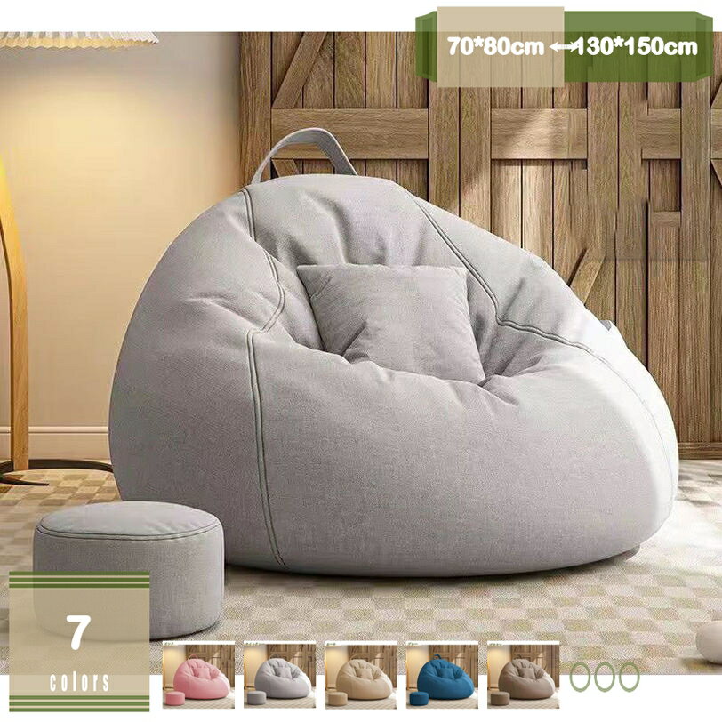 1000円OFFクーポン ビーズクッション ビーズソファー クッション おしゃれ 椅子 座椅子 1人掛け 1人用 ..