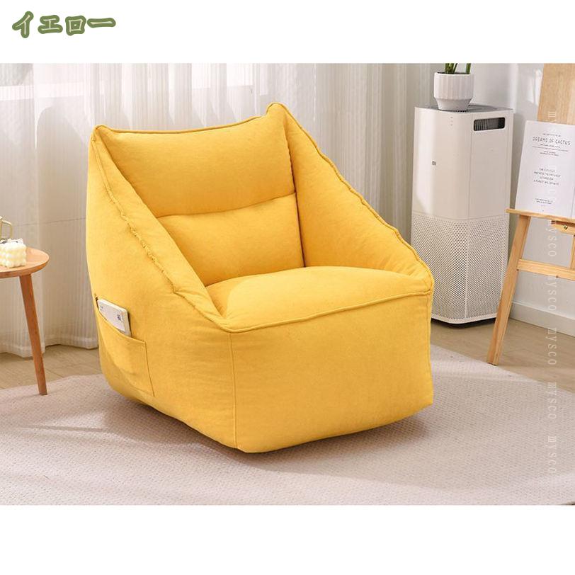 2000円OFFクーポン ビーズクッション 四角 大きいサイズ ソファ ソファー ビーズソファ 体にフィットする ローソファ フロアクッション 座椅子 特大 大きい ごろ寝クッション 一人掛け 洗える 北欧 ナチュラル シンプル かわいい 一人暮らし mysco