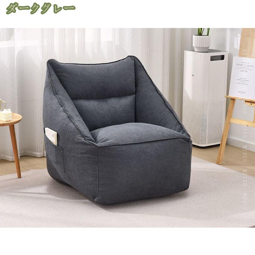 2000円OFFクーポン ビーズクッション 四角 大きいサイズ ソファ ソファー ビーズソファ 体にフィットする ローソファ フロアクッション 座椅子 特大 大きい ごろ寝クッション 一人掛け 洗える 北欧 ナチュラル シンプル かわいい 一人暮らし mysco [2]