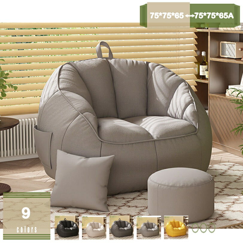 2000円OFFクーポン ビーズクッション 特大 無地 フロアクッション クッション背もたれ カバー 洗える ビーズクッション ビーズソファー 大きい 座椅子 ビーズソファ クッションソファ ごろ寝 部屋 おしゃれ モダン 一人暮らし リビング mysco