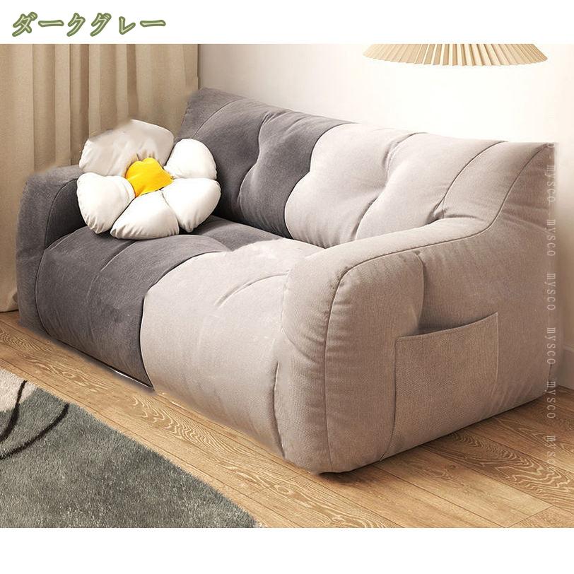 1000円OFFクーポン ビーズクッション 無地 特大 ソファ ソファー ビーズソファ 体にフィットする ローソファ フロアクッション 座椅子 特大 大きい ごろ寝クッション 一人掛け 洗える 北欧 ナチュラル シンプル かわいい 一人暮らし おしゃれ mysco [3]