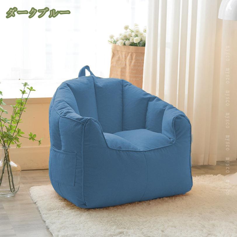 2000円OFFクーポン ビーズクッション 特大 大きい クッション 背もたれ ソファ ビーズ ビーズソファ 円形 布生地 シンプル 大きいサイズ おしゃれ 無地 綿麻 洗える さらさら 中身 モダン 誕生日 母の日 父の日 敬老の日 プレゼント ギフト mysco [3]