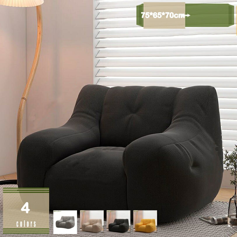 ビーズクッション クッション 大きい 洗える カバー付き 一人掛け 二人掛け ビーズ ソファ 椅子 座椅子 おしゃれ かわいい 1人用 お昼寝クッション 大人可愛い ビーズクッション 一人暮らし リビング 寝室 西海岸 塩系 mysco