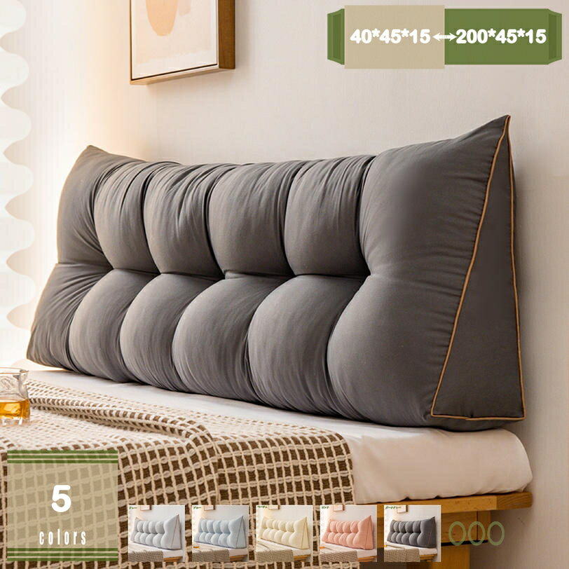 300円OFFクーポン 背もたれ クッション ベッド 三角クッション 大きい おしゃれ クッションソファ 足枕..