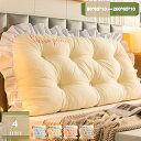 1000円OFFクーポン 姫様 背もたれ クッション ベッド 背もたれクッション おしゃれ 三角クッション ソファー ベッドの上 背もたれ ベッド用 一人暮らし...