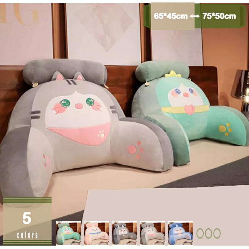 座椅子 背もたれ クッション ベッド ソファ おしゃれ コンパクト 肘掛け かわいい こたつ 腰枕 1人掛け..