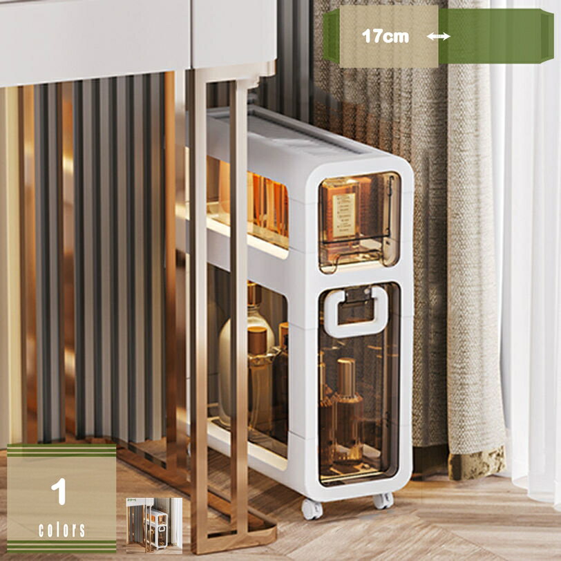 コスメ収納 収納ワゴン 化粧品収納 収納ボックス 小物入れ 大容量 キッチンワゴン キャスター付き 台所 洗面所 収納ケース 寝室 整理簡..