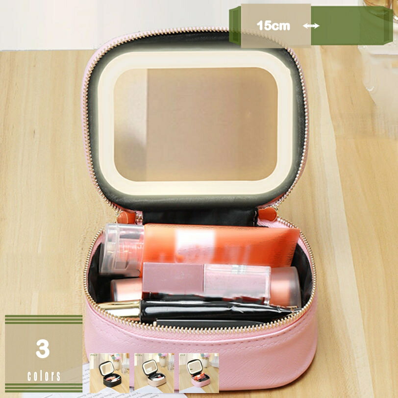 1000円OFFクーポン 大容量 メイクボックス ライト付き メイクボックス 鏡 鏡付き 持ち運び LEDライト 化粧箱 化粧ボックス コスメボックス メイクポーチ 化粧品収納 旅行 誕生日 プレゼント 外出用 メイクボックス 機能的 小物入れ mysco