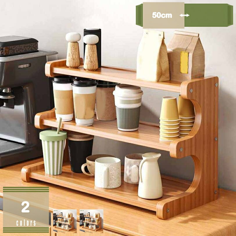 化粧品収納 卓上 収納ラック 化粧台 香水 口紅 カップ 茶器 調味料収納 デスク上置棚 ヴィンテージ 展..