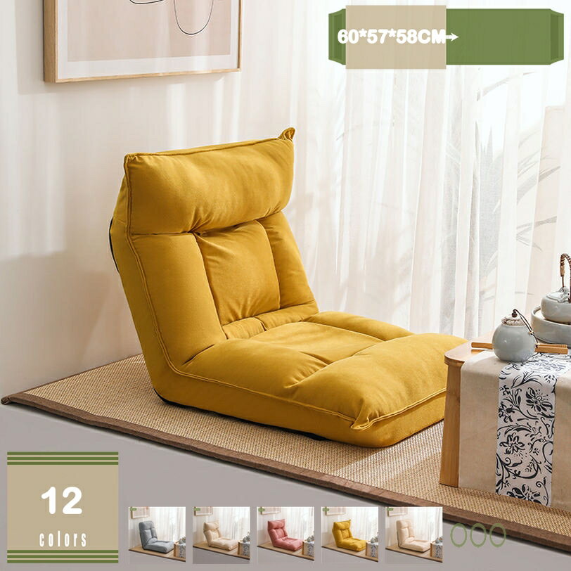 1000円OFFクーポン 座椅子 リクライニング コンパクト 折りたたみ ハイバック 一人用 かわいい 座椅子ソファ 1人掛け ふあふあ フロアチェア 5段階 座椅子 低反発ウレタン 一人掛け ベージュ ピンク グレー グリーン イエロー グレー mysco