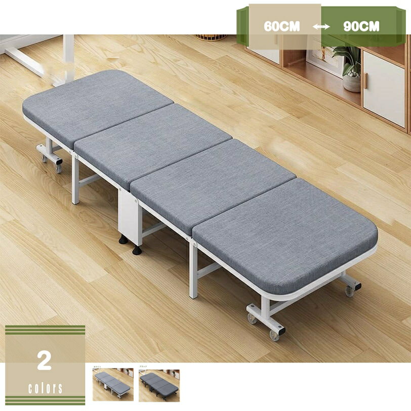 2000円OFFクーポン 折りたたみベッド コンパクト シングル 多機能 臨時ベッド 昼寝用 昼休み 6段階調整 室内 仮眠 残業用 耐荷重 マットレス キャスター付き 持ち運び便利 四つ折り 収納簡易 軽量 mysco