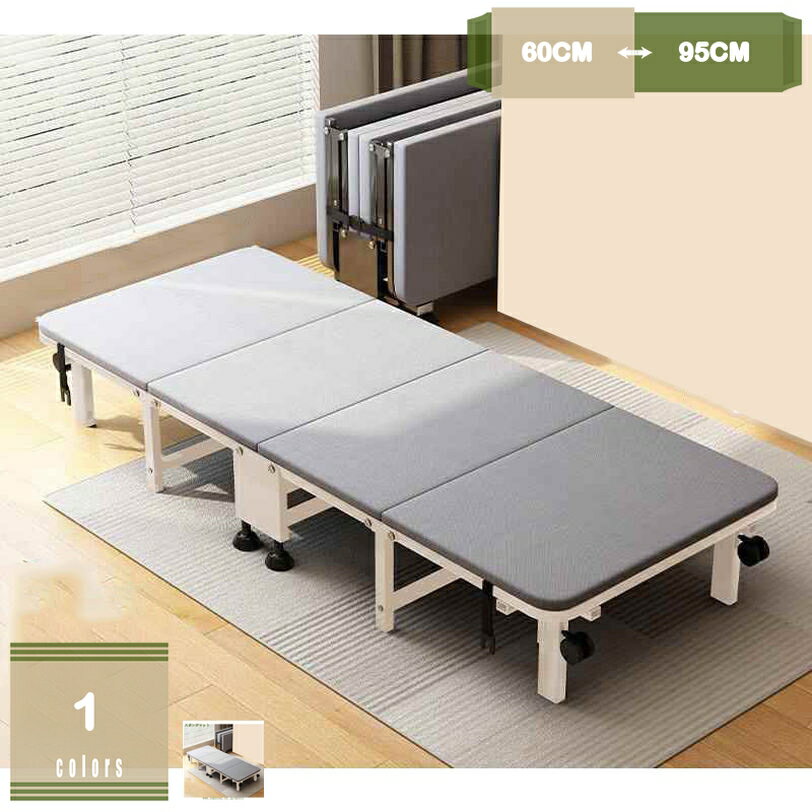 3500円OFFクーポン 折り畳みベッド シングル 一人掛け 軽量 簡易ベッド 室内外兼用 収納便利 コンパク..
