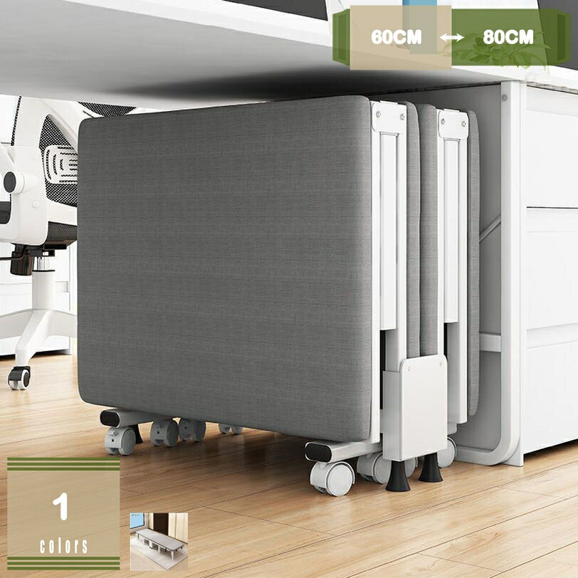 2000円OFFクーポン 折りたたみベッド 一人掛け コンパクト 自宅 在宅 オフィス 昼休み 軽量 耐荷重 通気性 丈夫 安定性 変形にくい 錆びにくい 耐久 収納便利 折り畳みベッド 移動便利 省スペース mysco