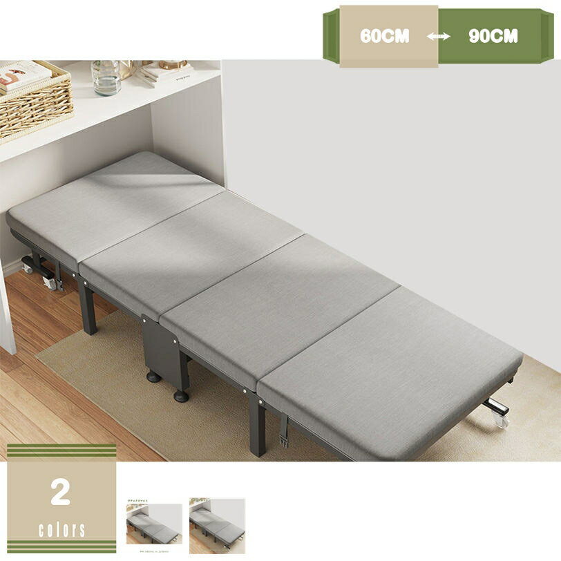 2000円OFFクーポン 折りたたみベッド コンパクト 使いやすい 簡易ベッド レジャーベッド キャスター付き コンパクトベッド マットレス一体型 四つ折り 耐...