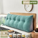 2000円OFFクーポン ダブルベッド 腰当てまくら 三角ウェッジ枕 読書クッション 単色 おしゃれ うつぶせ寝クッション テレビ枕 背もたれ付きクッション 在...