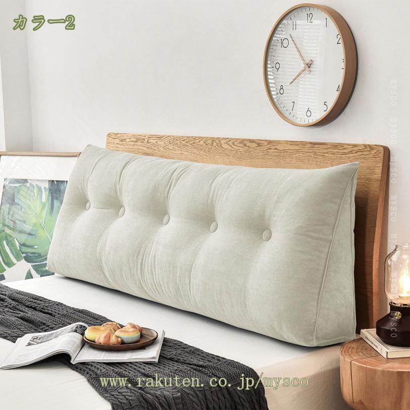2000円OFFクーポン ダブルベッド 腰当てまくら 三角ウェッジ枕 読書クッション 単色 おしゃれ うつぶせ寝クッション テレビ枕 背もたれ付きクッション 在宅勤務 取り外し可能 洗濯可能 三角枕 ヘッドウェッジ枕 贈り物 腰枕 背中 mysco