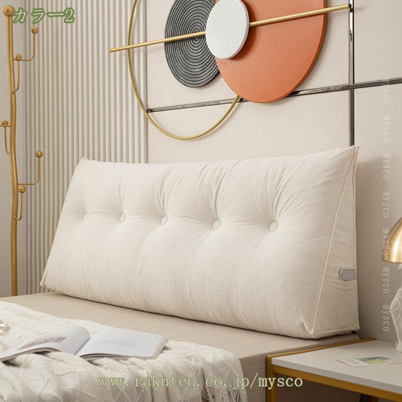 1000円OFFクーポン 背あて ダブル シングル ベッドクッション ヘッドボード 新生活 洗えるカバー ベッド 背もたれ インテリア 大きい 腰枕 ベッドウエッジ枕 多機能 読書枕 レストクッション テレビ ロング オフィス デスクワーク 二人掛け mysco