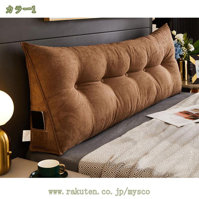 ヘッドボードクッション ウェッジ枕 おしゃれ 三角クッション 弾力性 ふわふわ パッド 柔らかい 取り外し可能 ソファ ベッド デイベッド用 背中 仮眠用 背もたれ クッション ベッドクッション 大きい ソファー セミダブル mysco