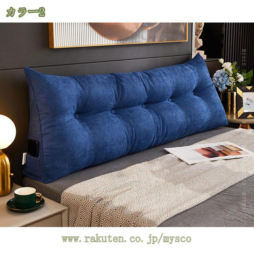 ヘッドボードクッション ウェッジ枕 おしゃれ 三角クッション 弾力性 ふわふわ パッド 柔らかい 取り外し可能 ソファ ベッド デイベッド用 背中 仮眠用 背もたれ クッション ベッドクッション 大きい ソファー セミダブル mysco