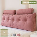 2000円OFFクーポン 三角 背もたれ 北欧 ins風 三角形ウェッジ枕 腰当て 読書用背もたれクッション ヘッドボード 自宅 オフィス ランバーパッド ソフ...